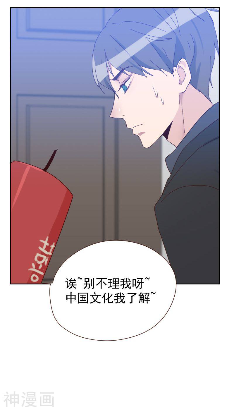 初恋男友是boss韩漫全集-第64话 和别的男人约会？无删减无遮挡章节图片 